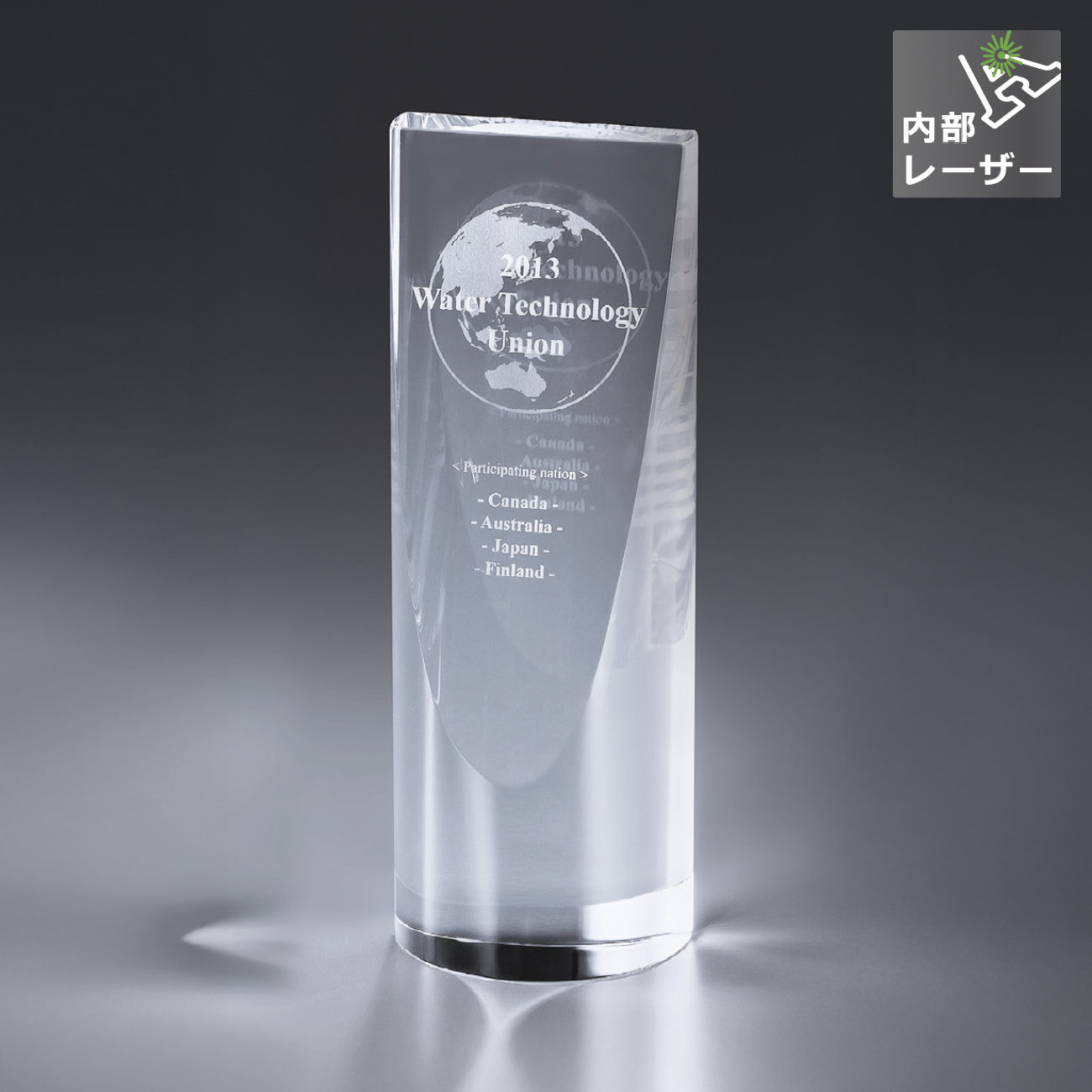 特注トロフィー