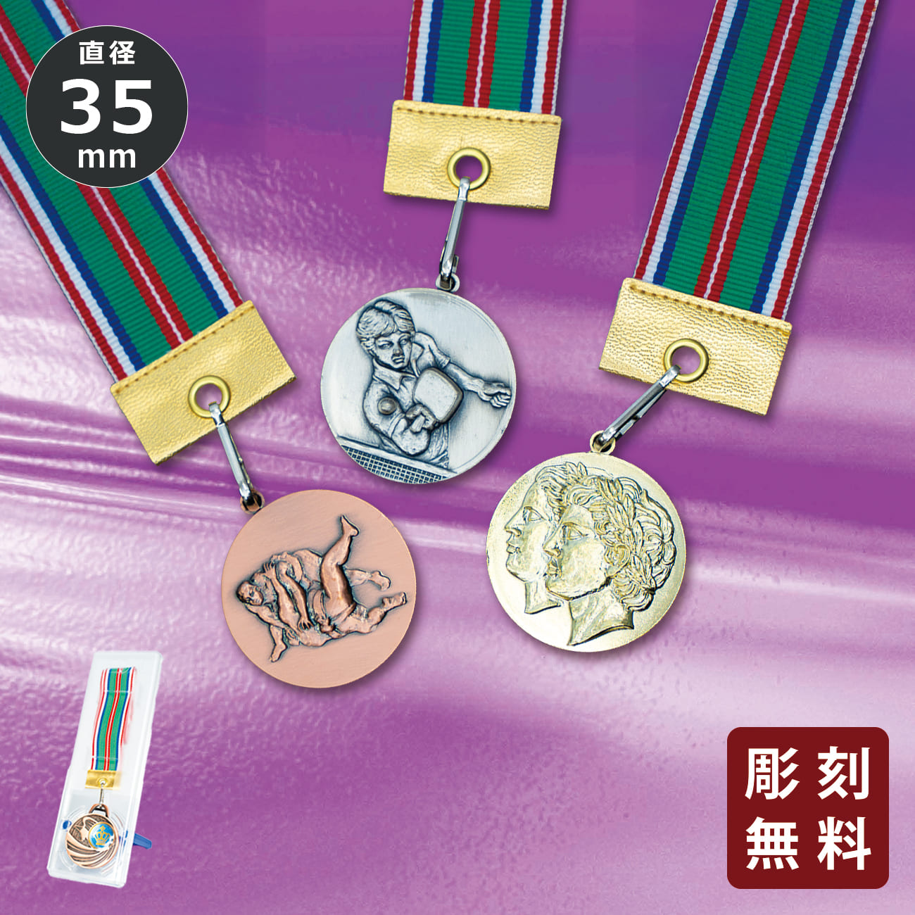 FWJ 大会　入賞メダル　3点セット FWJ 大会 入賞メダル 3点セット - メルカリ