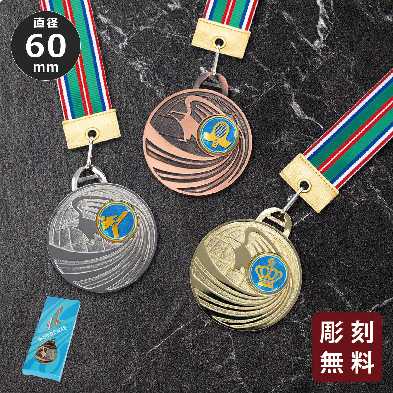 メダル 彫刻無料 金属製 198種目から選べる 5MR-453