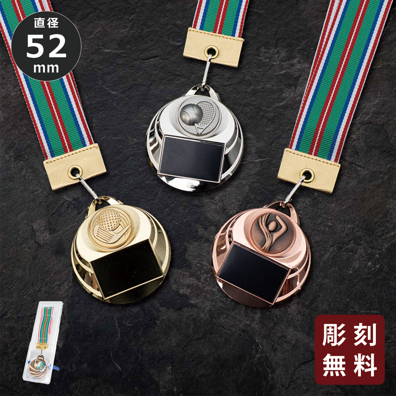 特注トロフィー