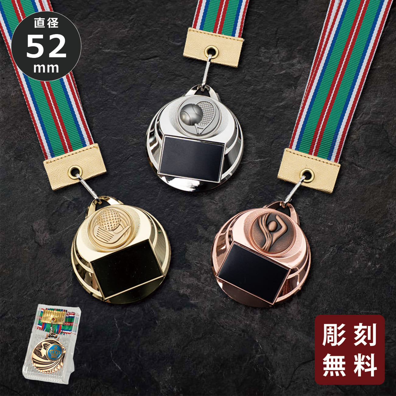 特注トロフィー