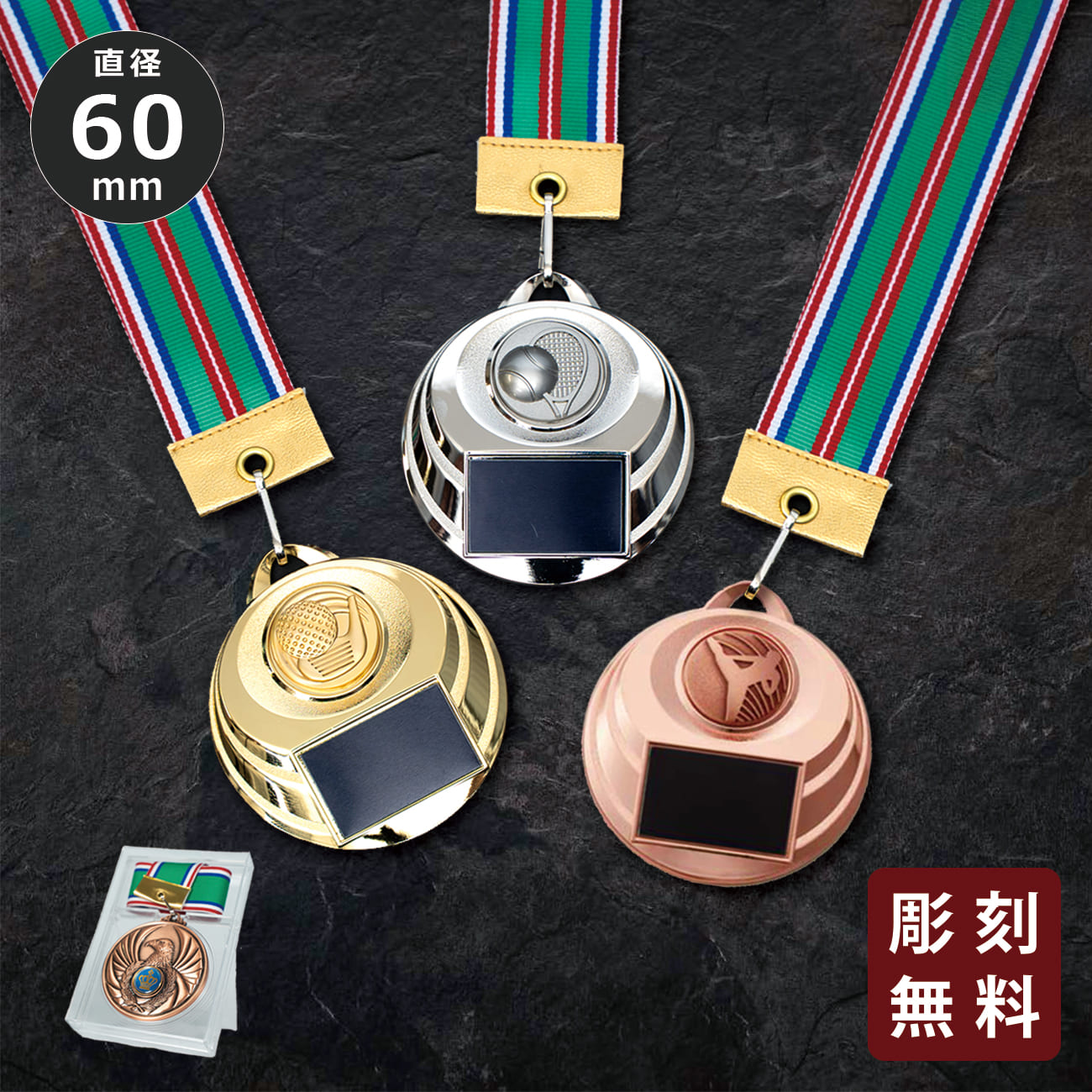 特注トロフィー