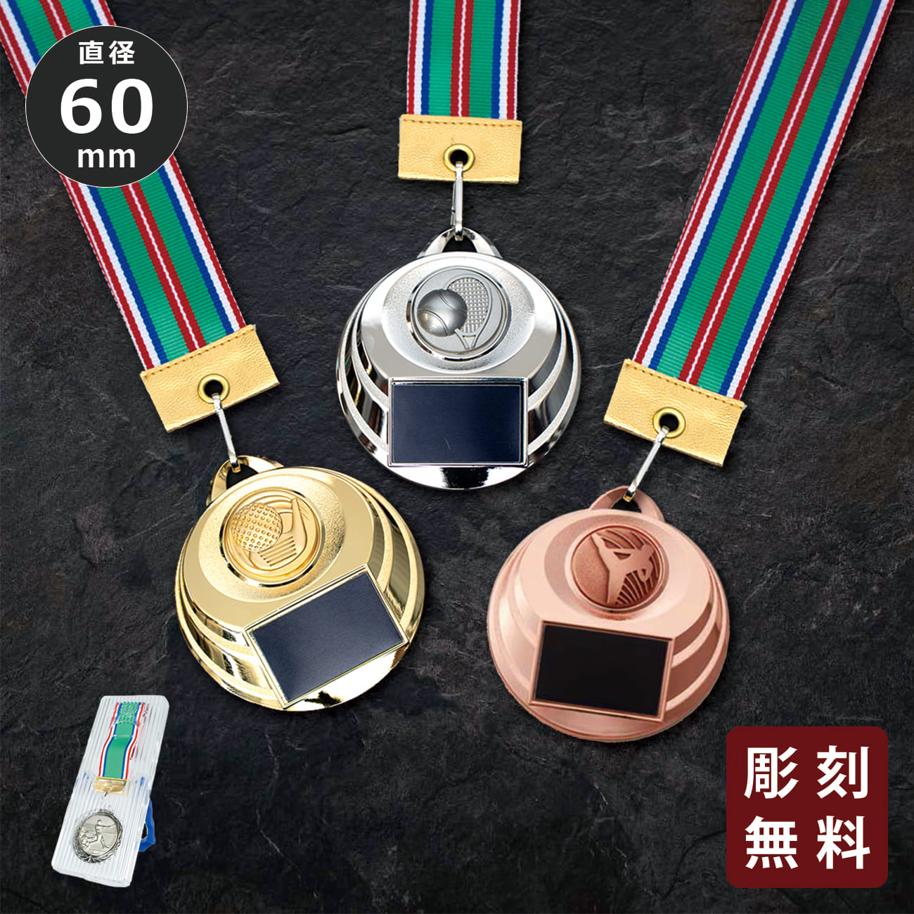 特注トロフィー