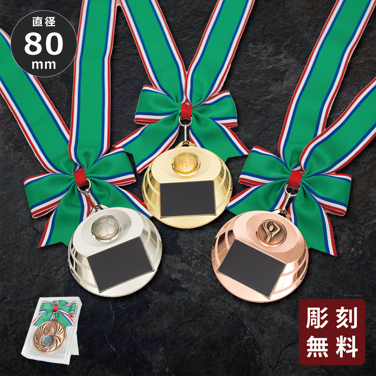 特注トロフィー