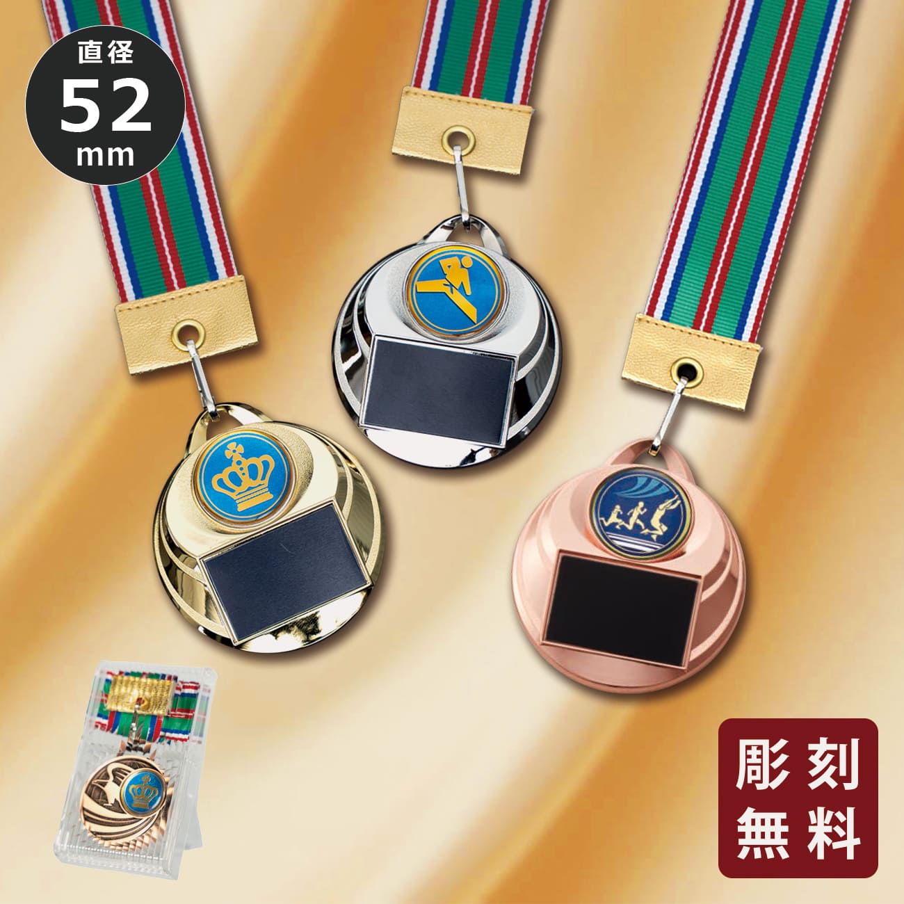 特注トロフィー