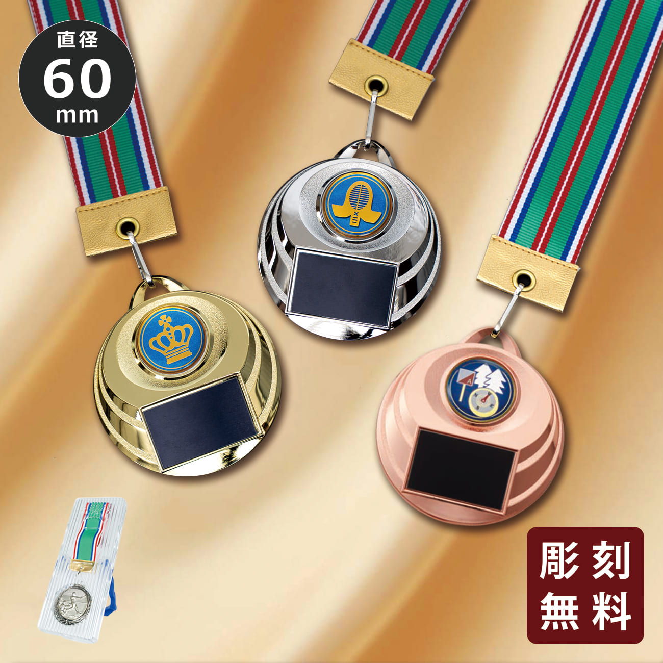 特注トロフィー