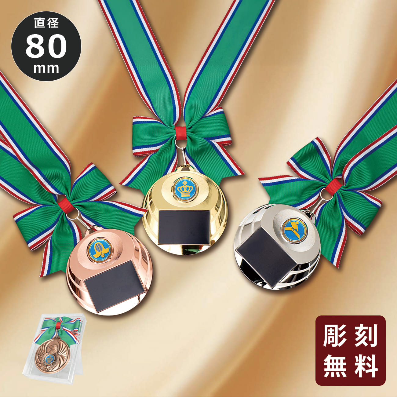 特注トロフィー