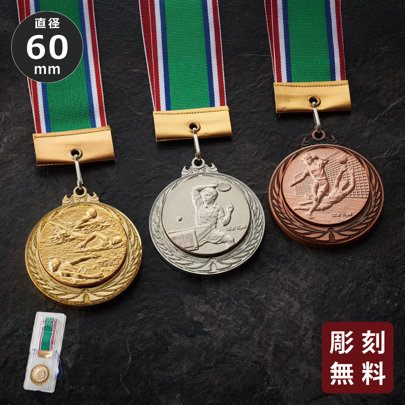 特注トロフィー