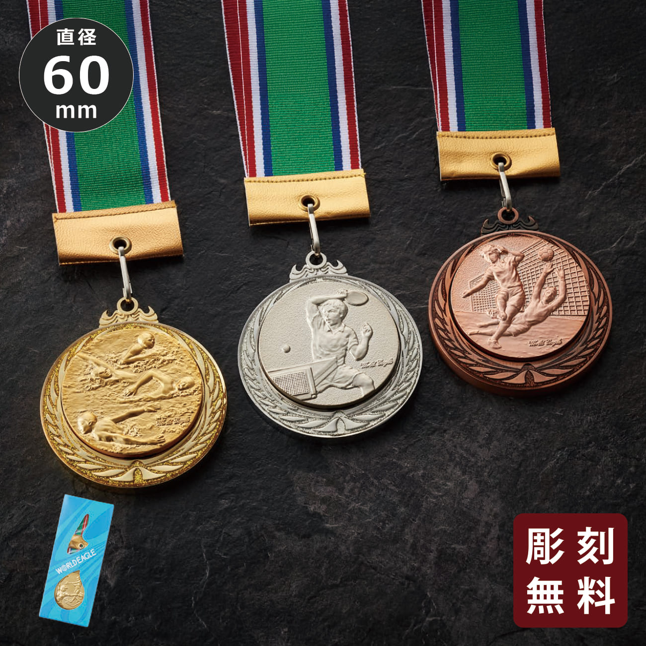 特注トロフィー