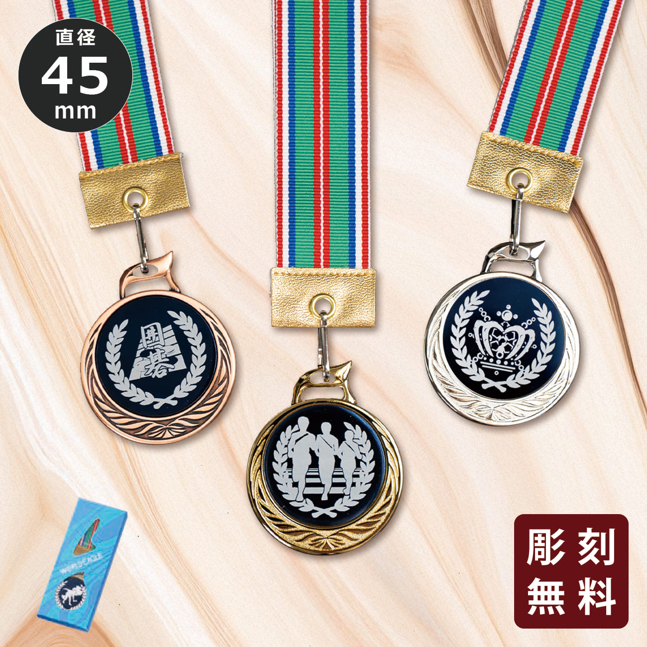 メダル 彫刻無料 金属製 214種目から選べる MR-127