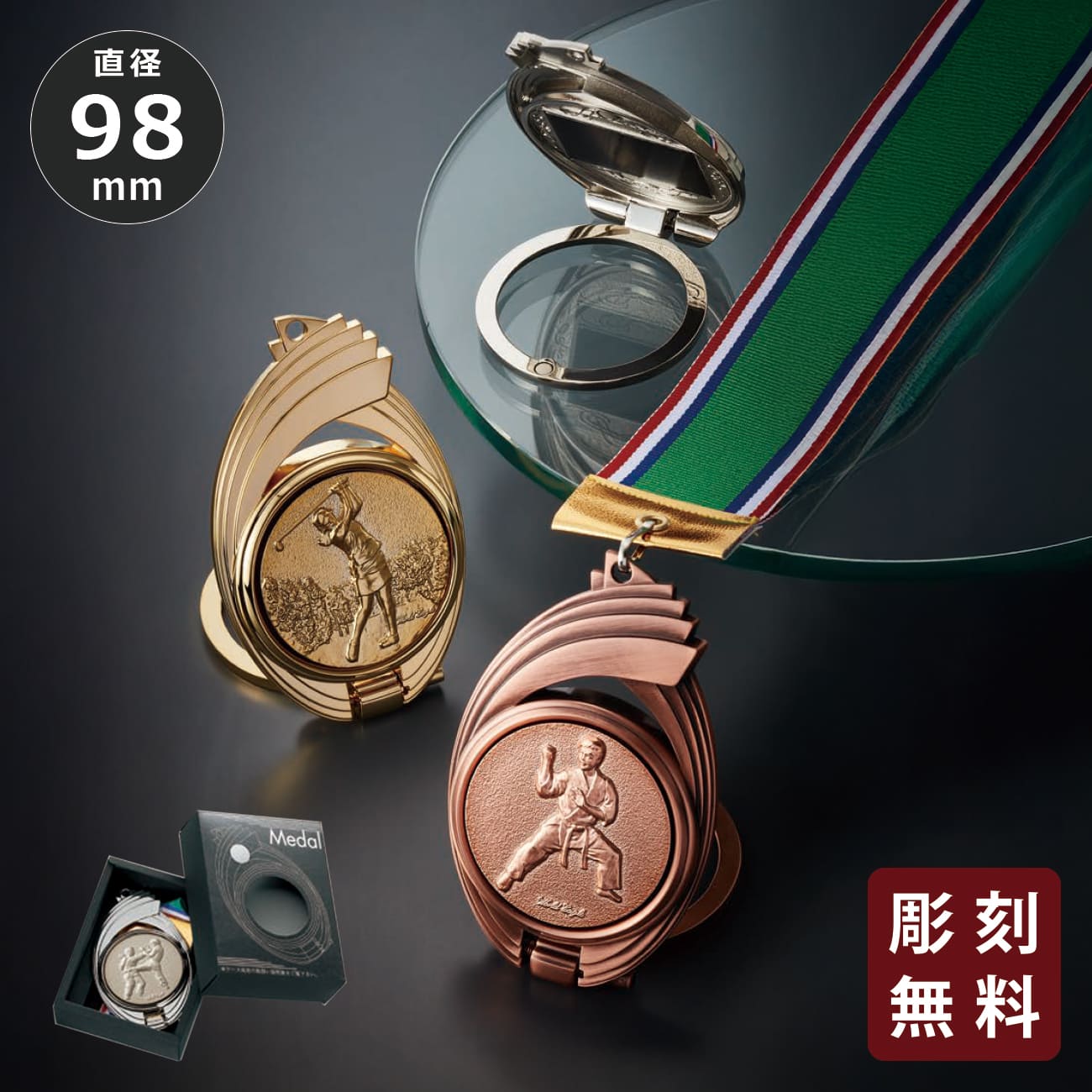 特注トロフィー