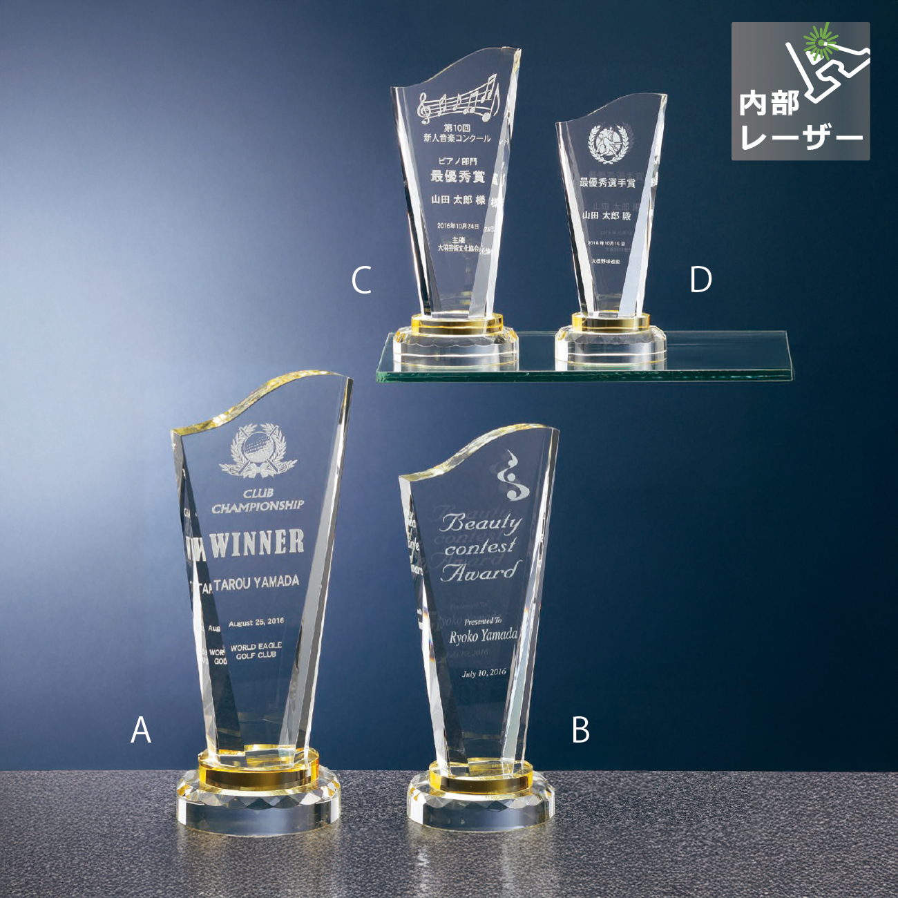 特注トロフィー