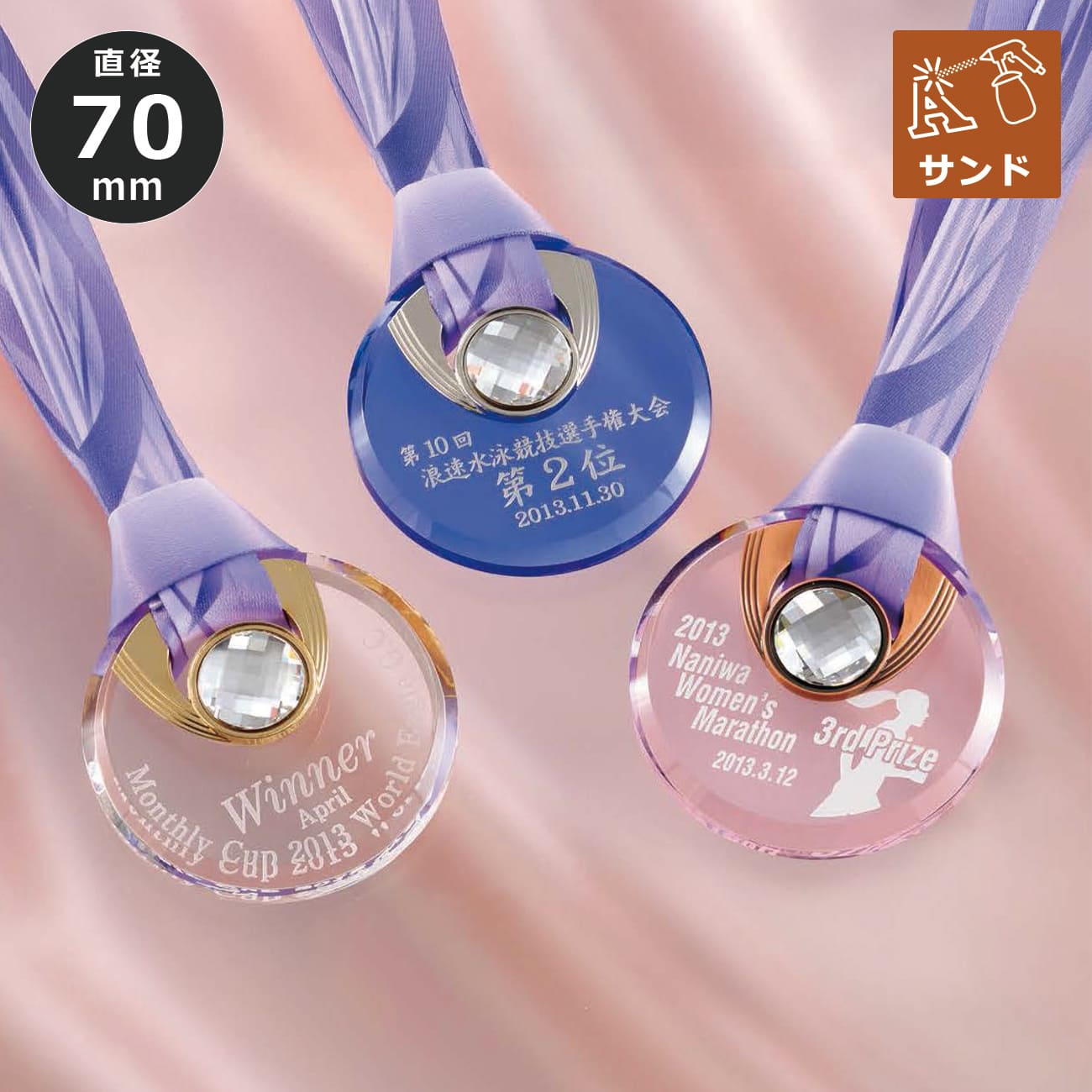 メダル（ブルー） 本体金属・光学ガラス製 2Dレーザー加工