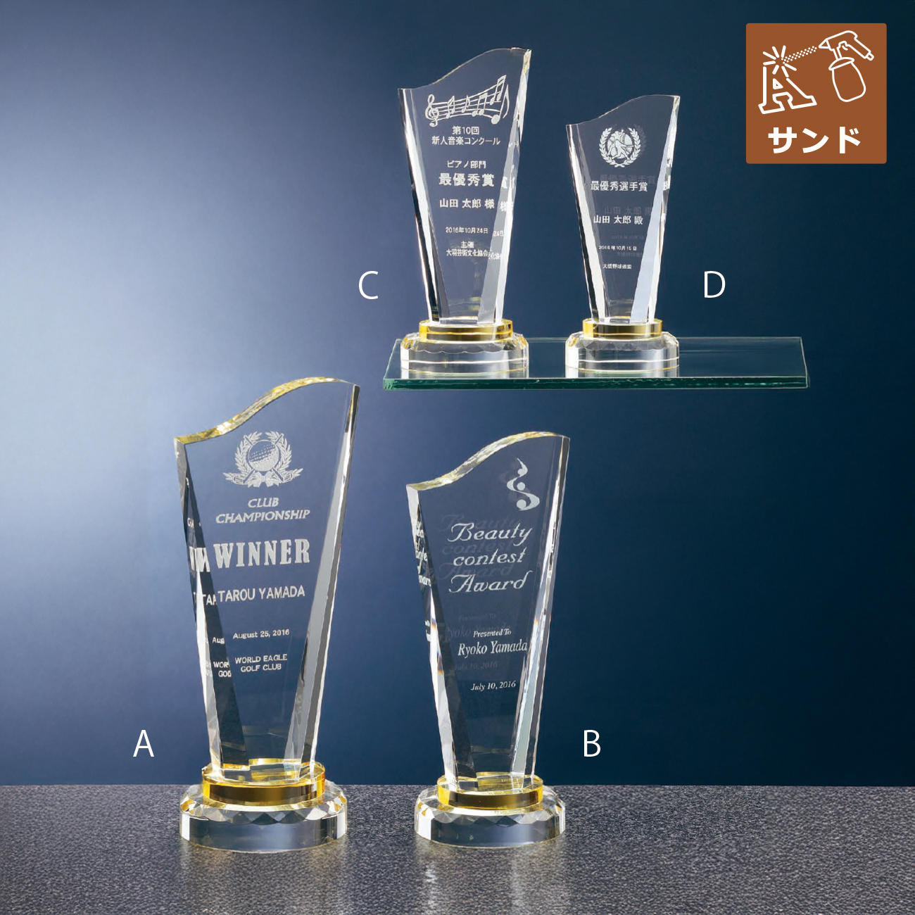 特注トロフィー