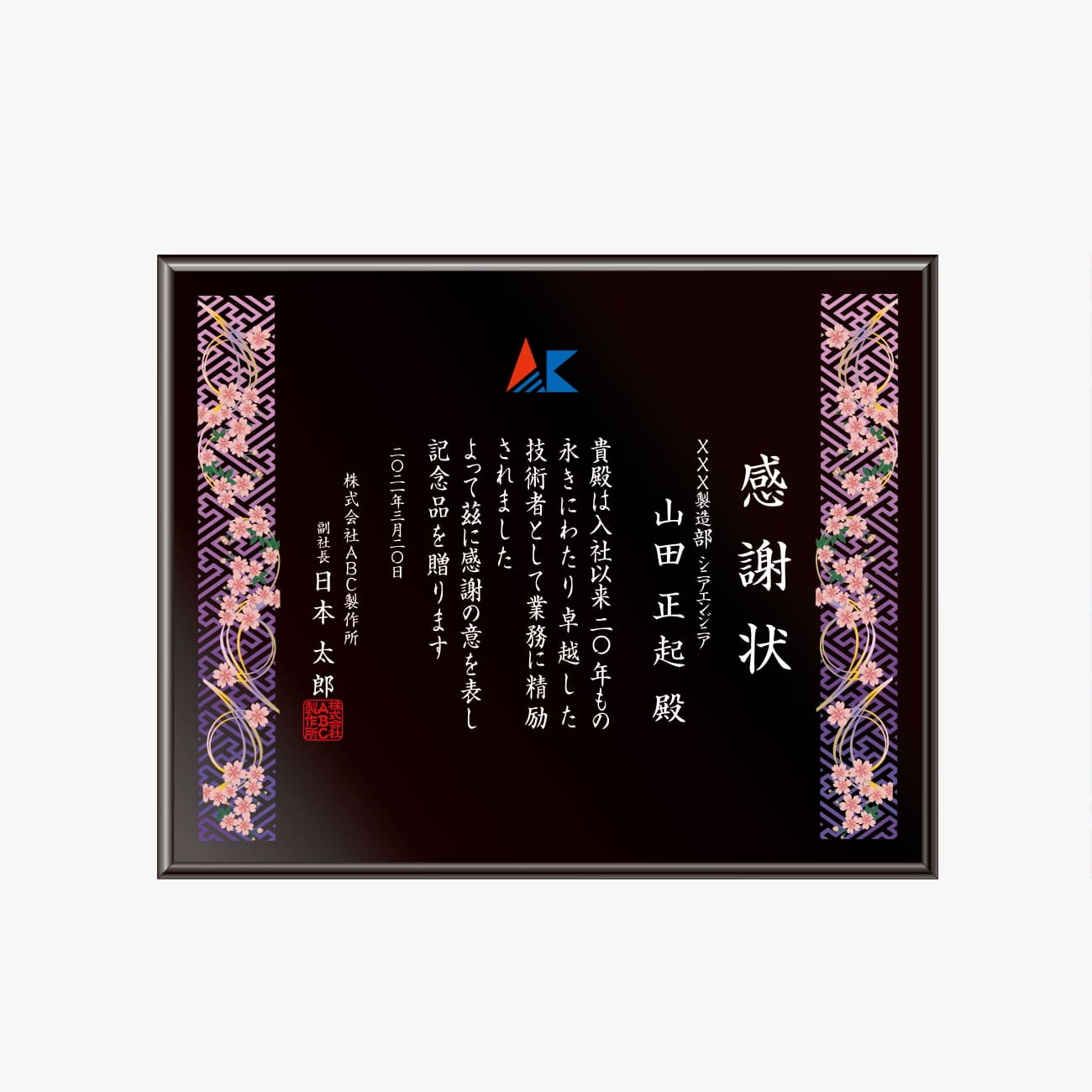 特注トロフィー