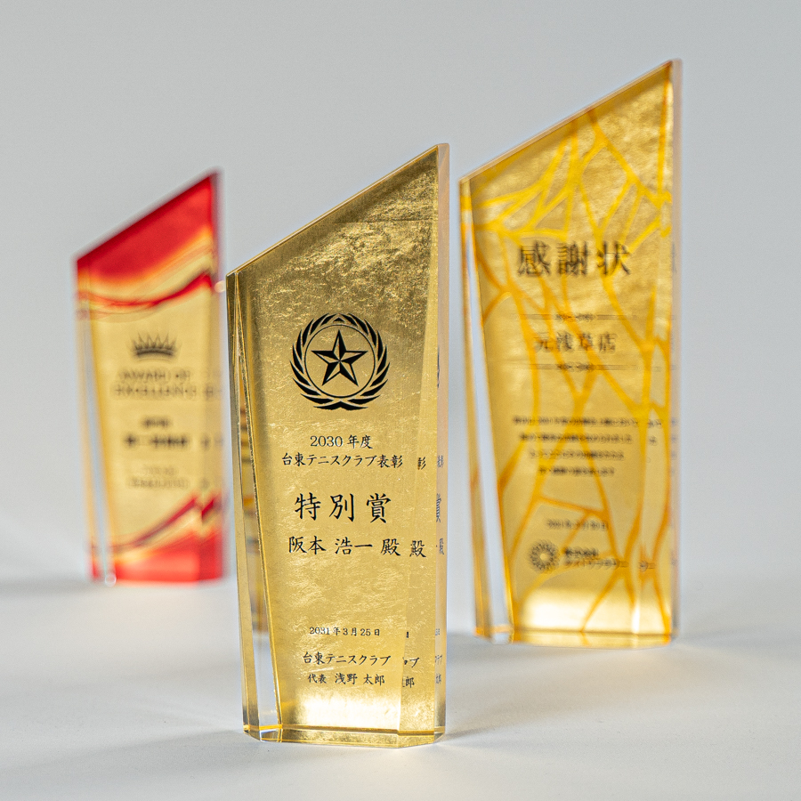 特注トロフィー