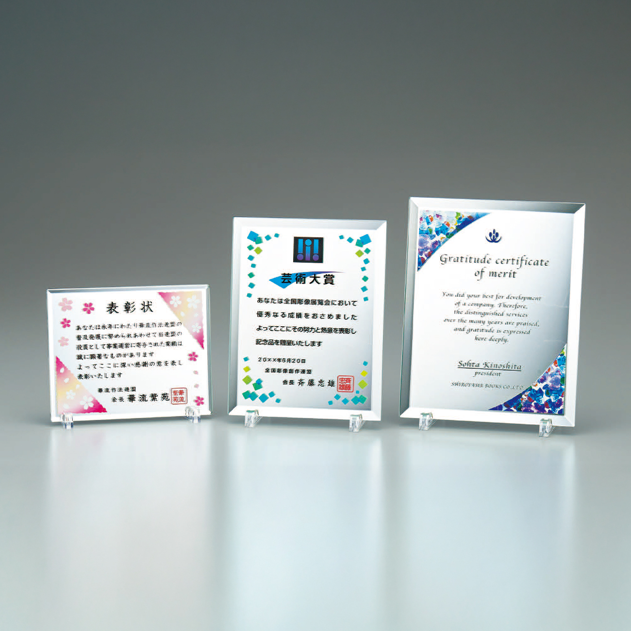 特注トロフィー