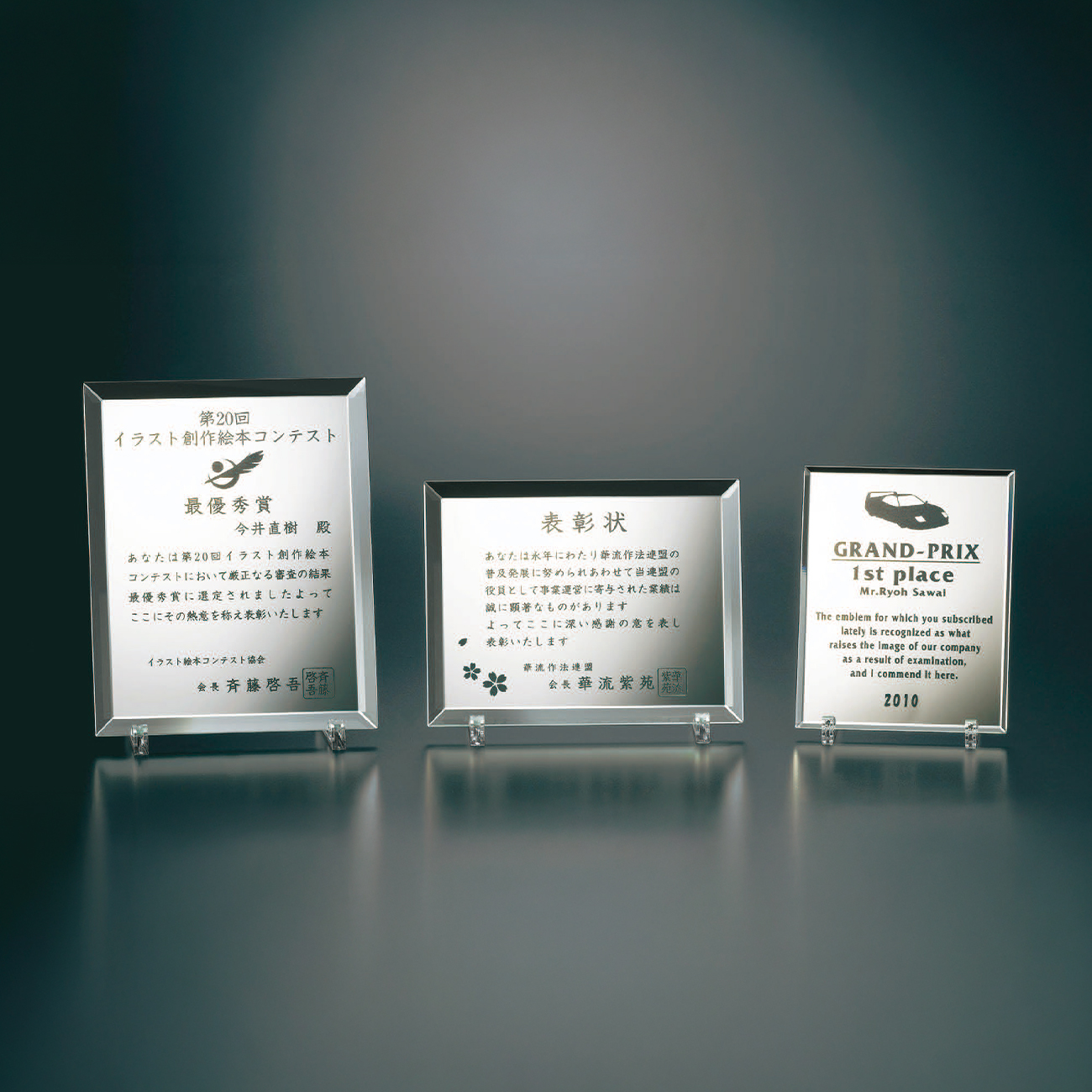 特注トロフィー