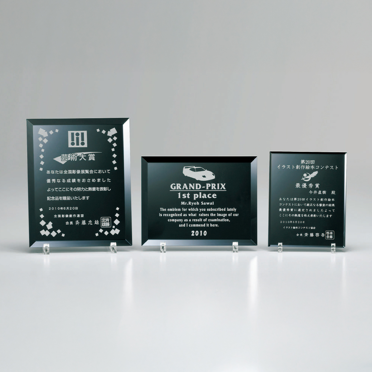 特注トロフィー