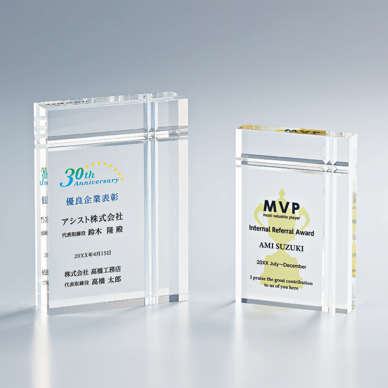 特注トロフィー