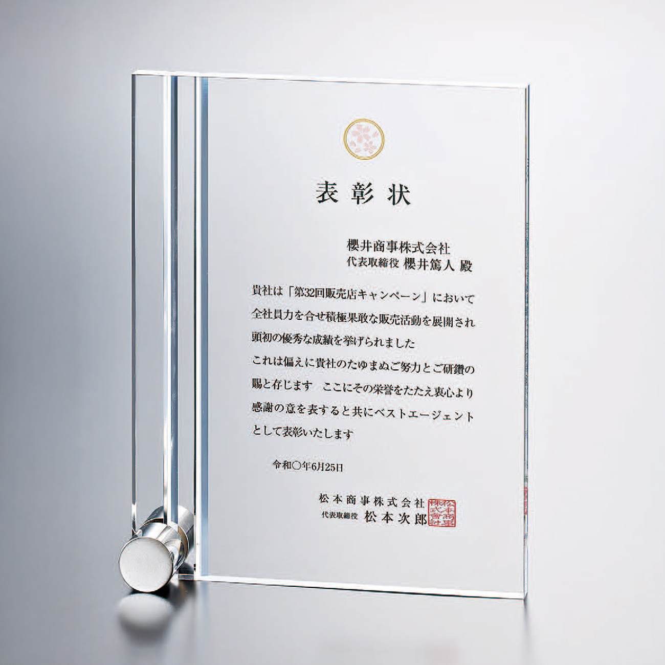 特注トロフィー