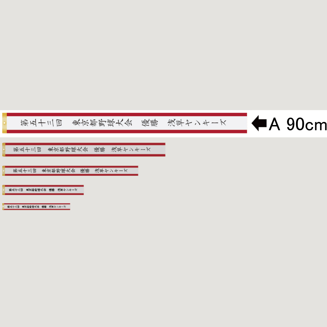 特注トロフィー