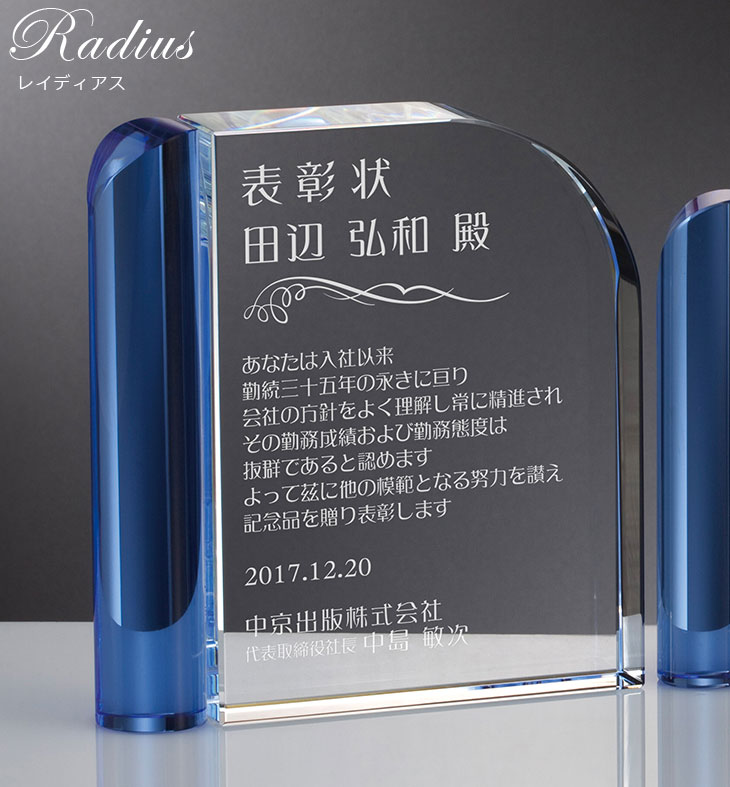 特注トロフィー