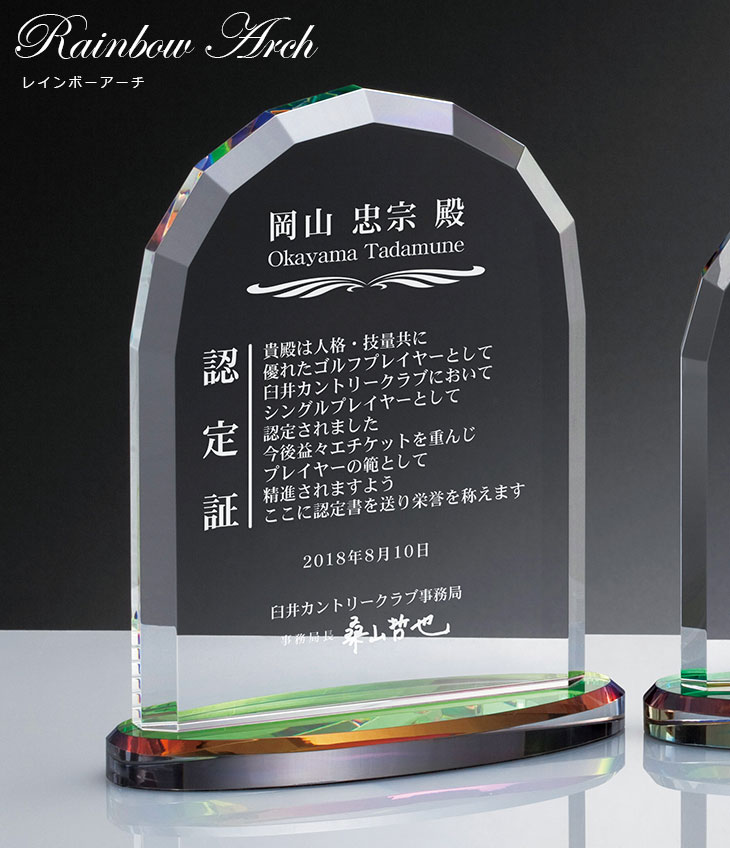 特注トロフィー