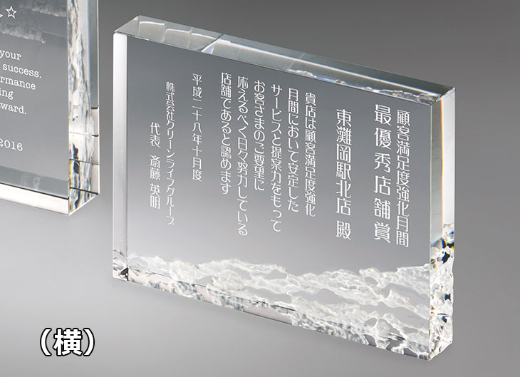 特注トロフィー