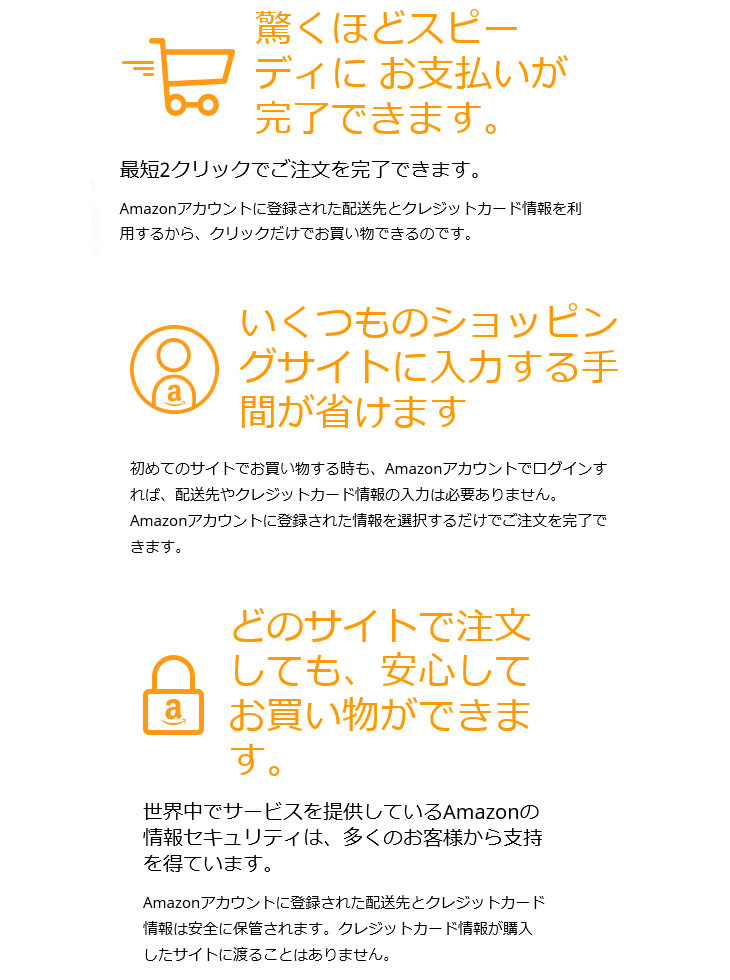 アマゾンペイメント