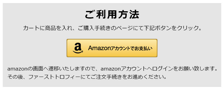 アマゾンペイメント