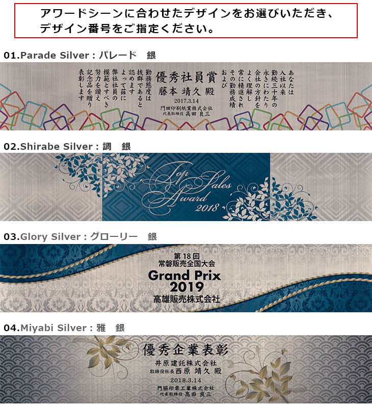 特注トロフィー