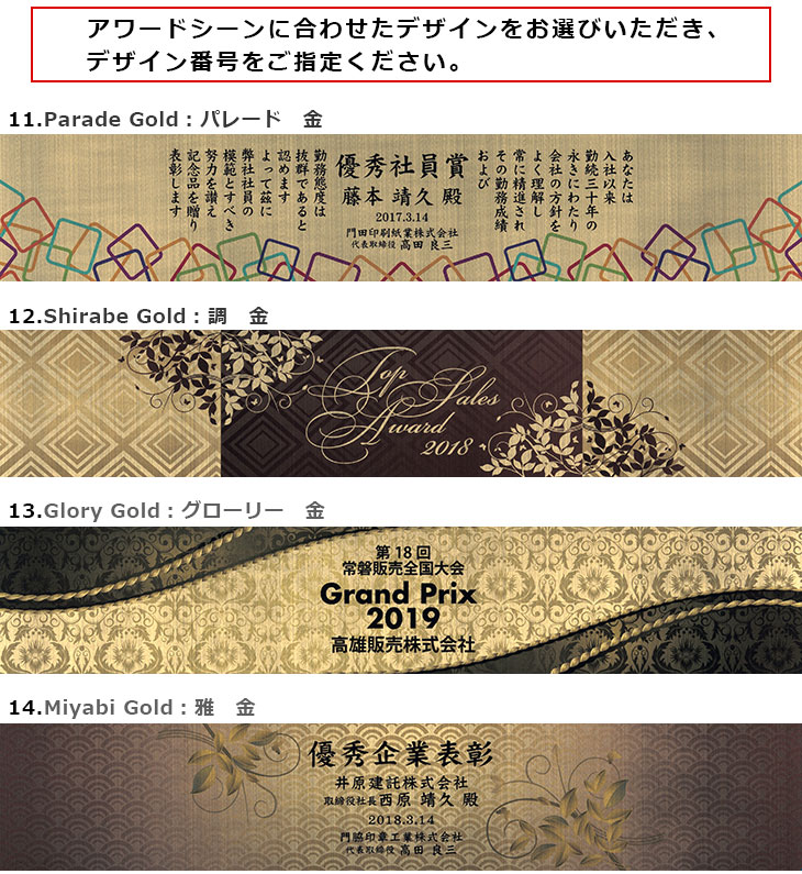 特注トロフィー