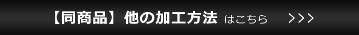 特注トロフィー