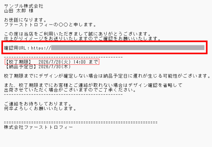 メール確認画面