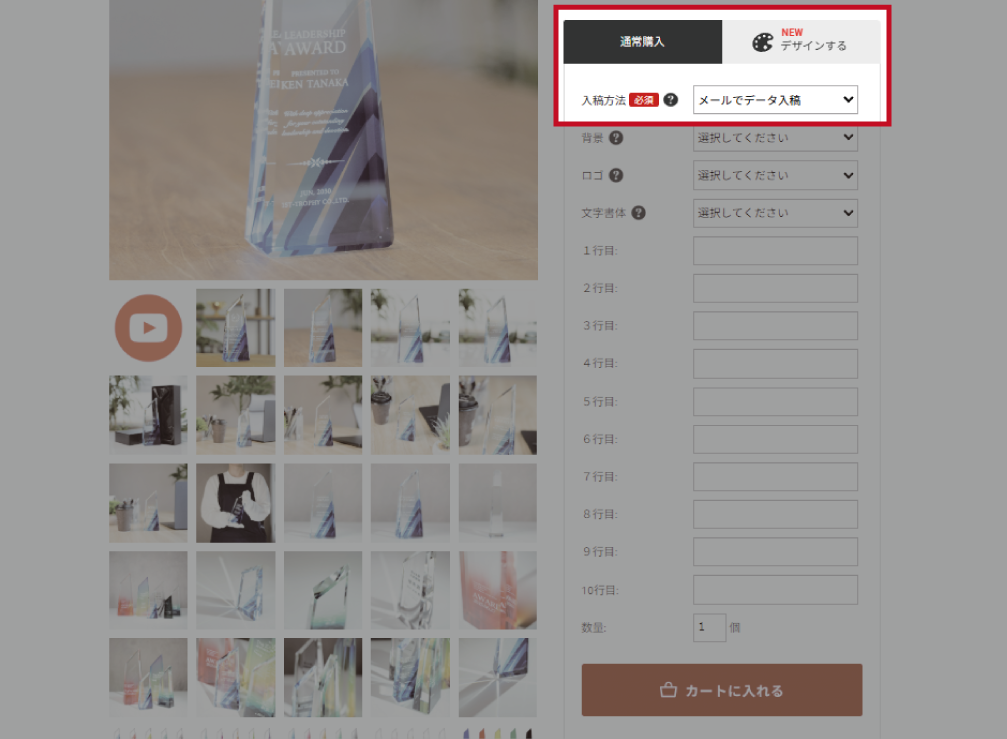 データ入稿画面