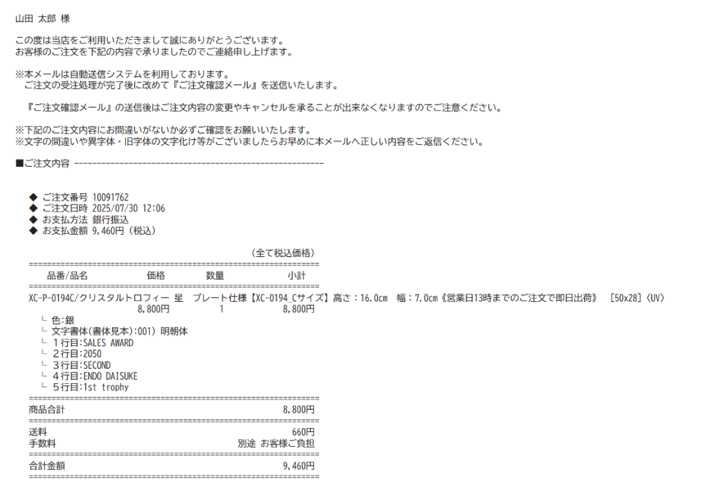 データ入稿案内