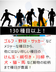 トロフィー種目別