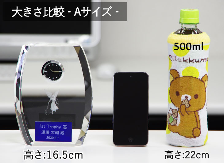 クリスタルトロフィー
