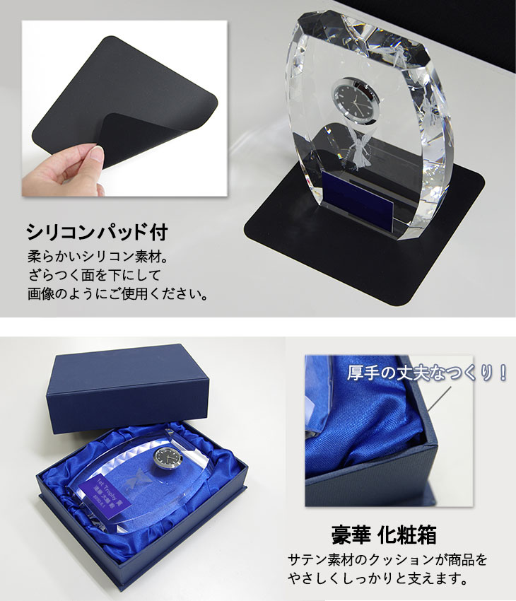 クリスタルトロフィー
