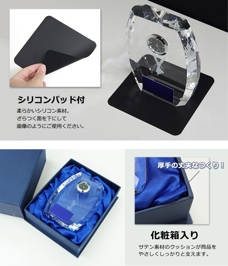 クリスタルトロフィー