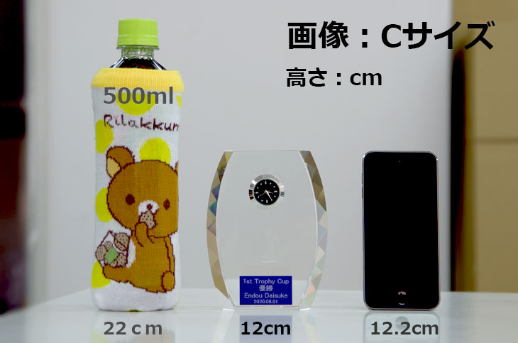 クリスタルトロフィー