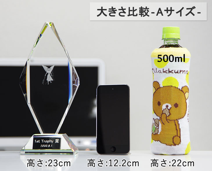 クリスタルトロフィー