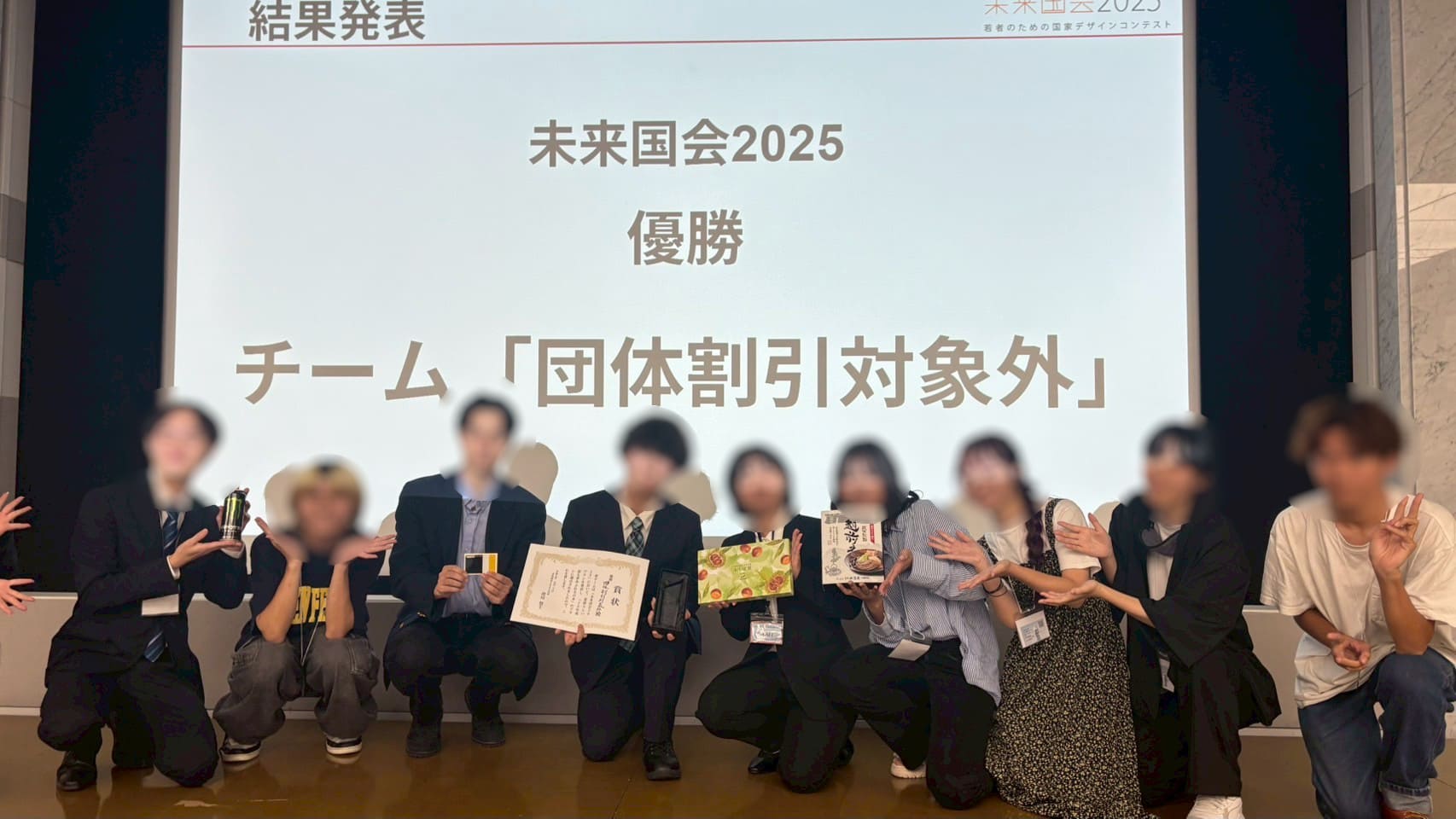 トロフィー手持ち