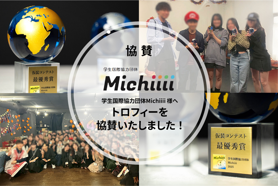 学生国際協力団体Michiiii