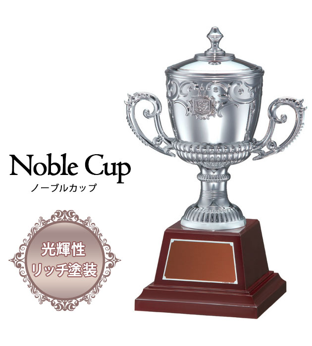 優勝カップ