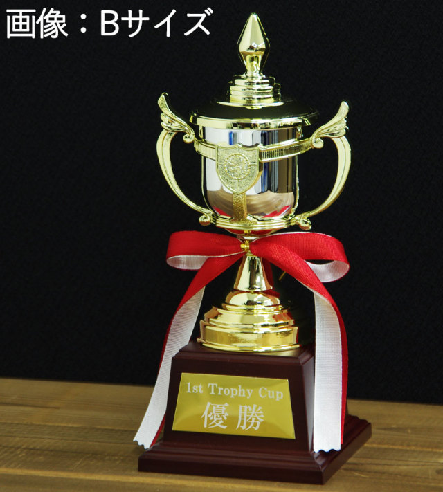 優勝カップ