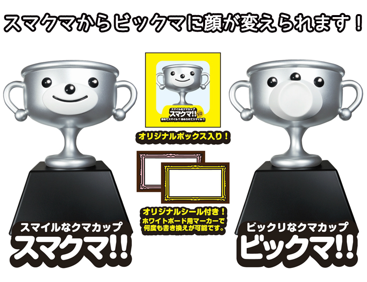 優勝カップ