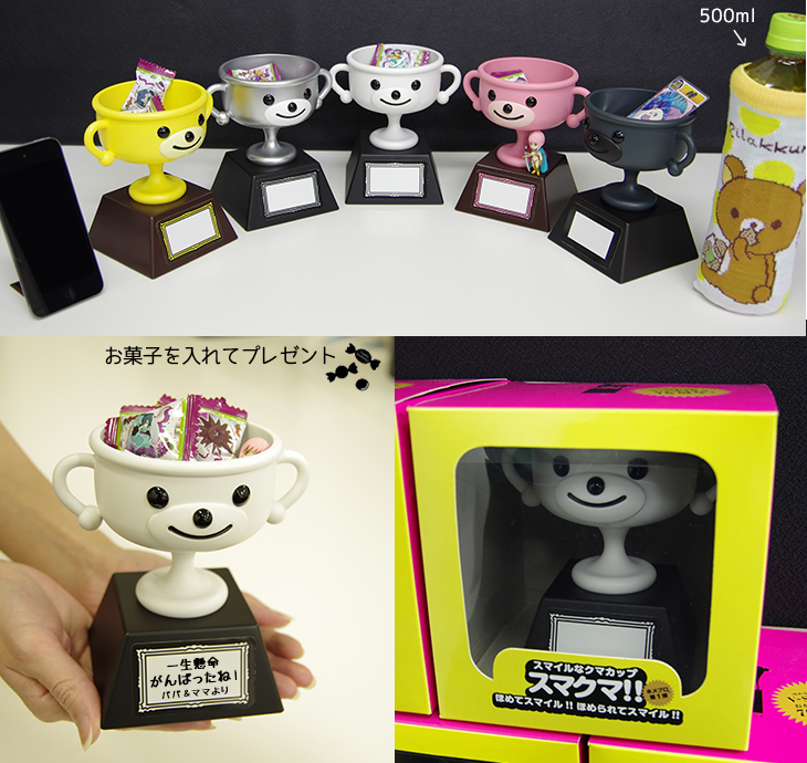 優勝カップ
