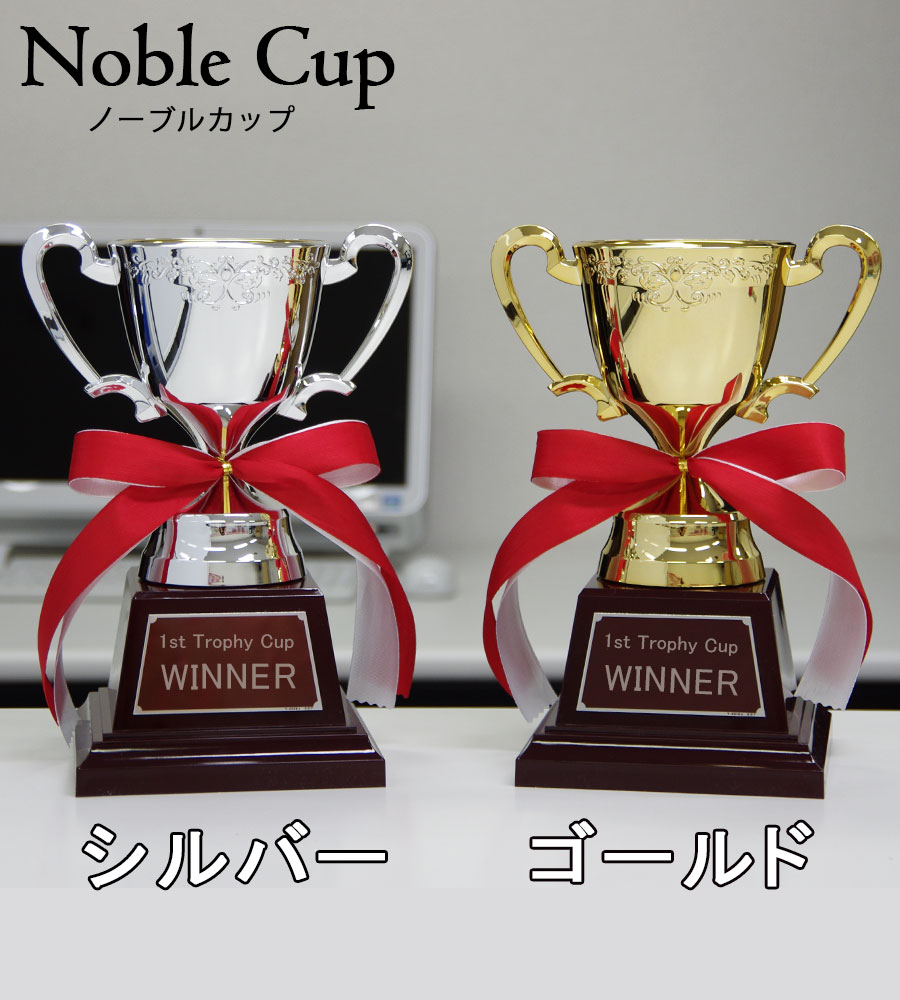 優勝カップ 樹脂製 NO.2062/MNO-2063 Cサイズ